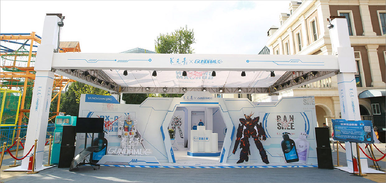 云南白藥·養元青-高達IP“快閃店”