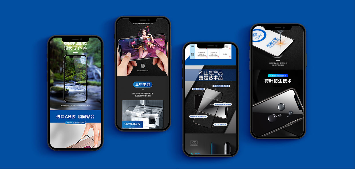 五寸方手機鋼化膜 電商設計