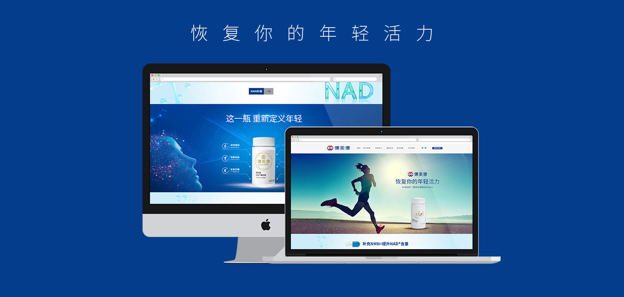 儂美儂官網設計