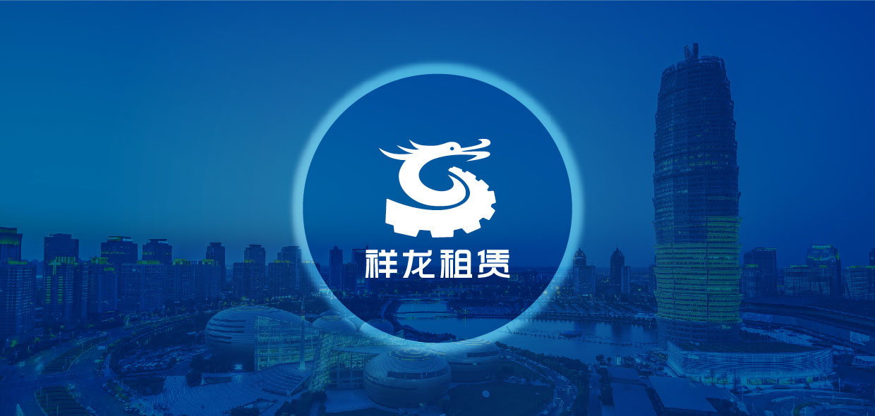 祥龍租賃VI升級設計