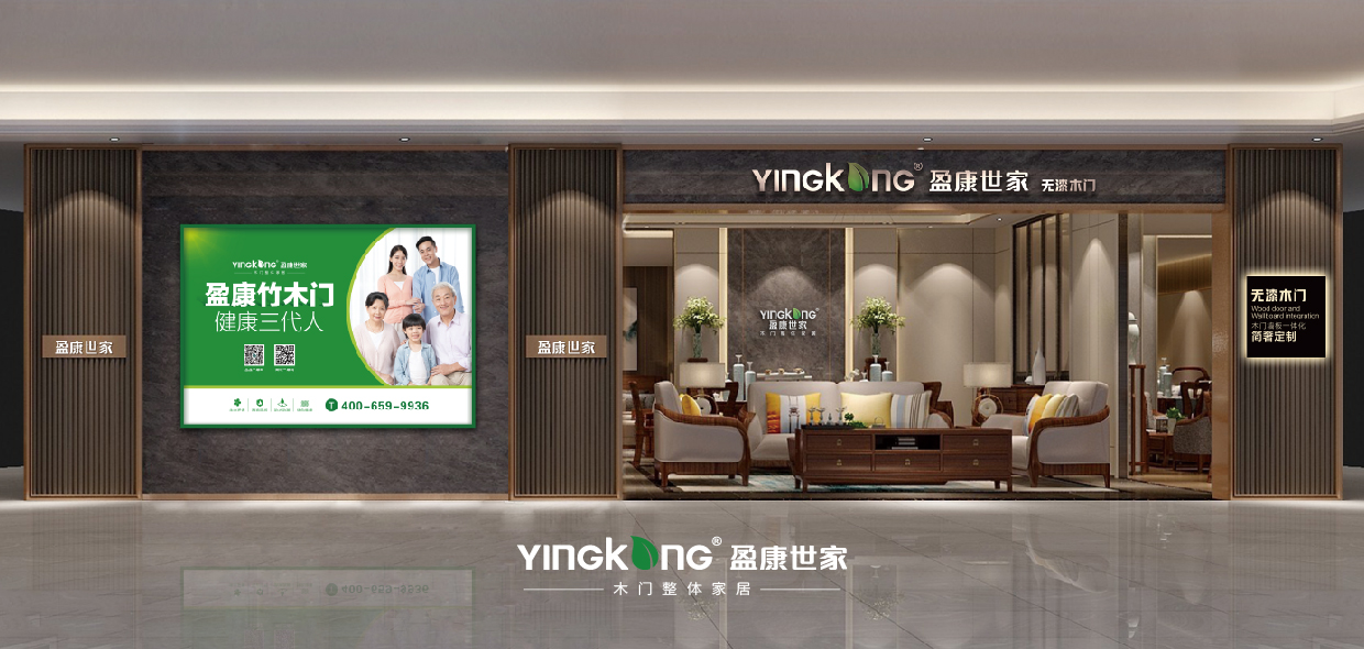 盈康世家VI升級設計