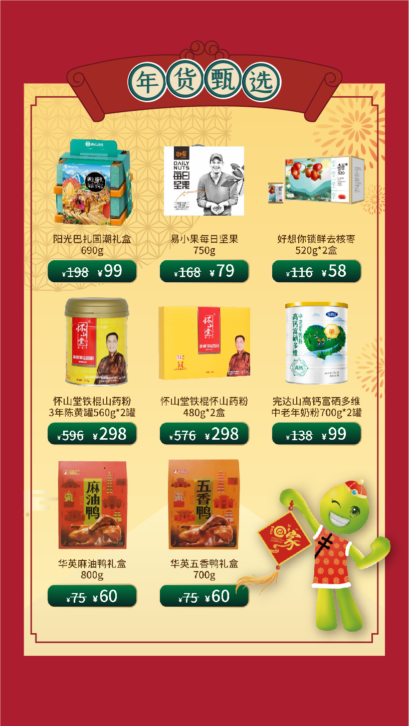 中石化 易企秀1-05.jpg