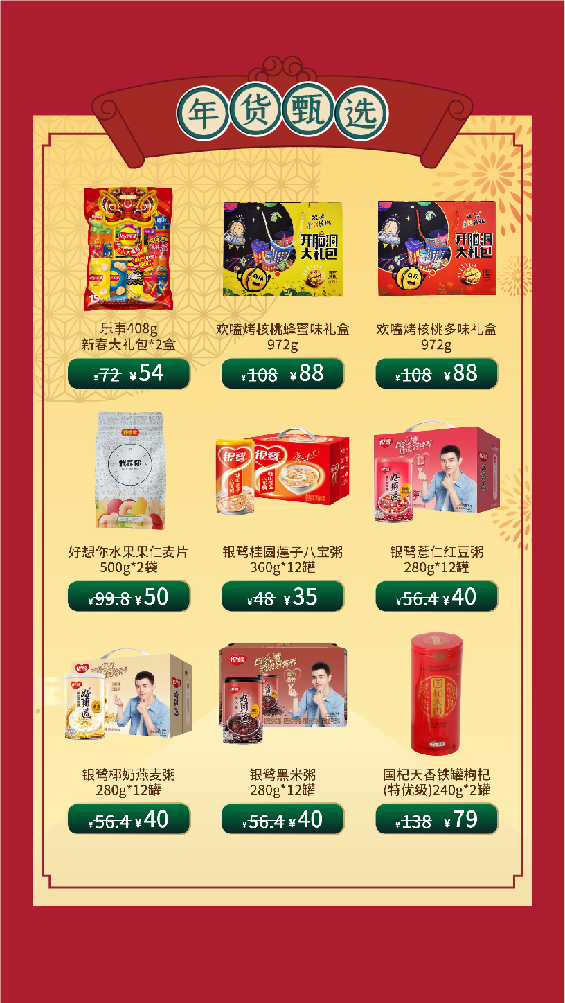 中石化 易企秀1-07.jpg