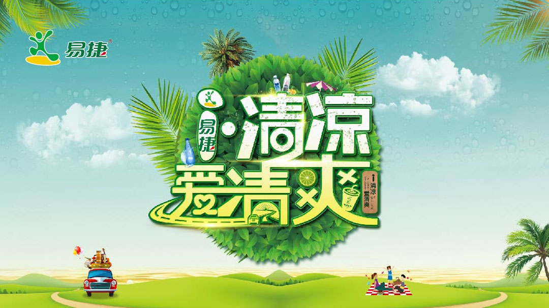 河南中石化 i?清涼 愛清爽