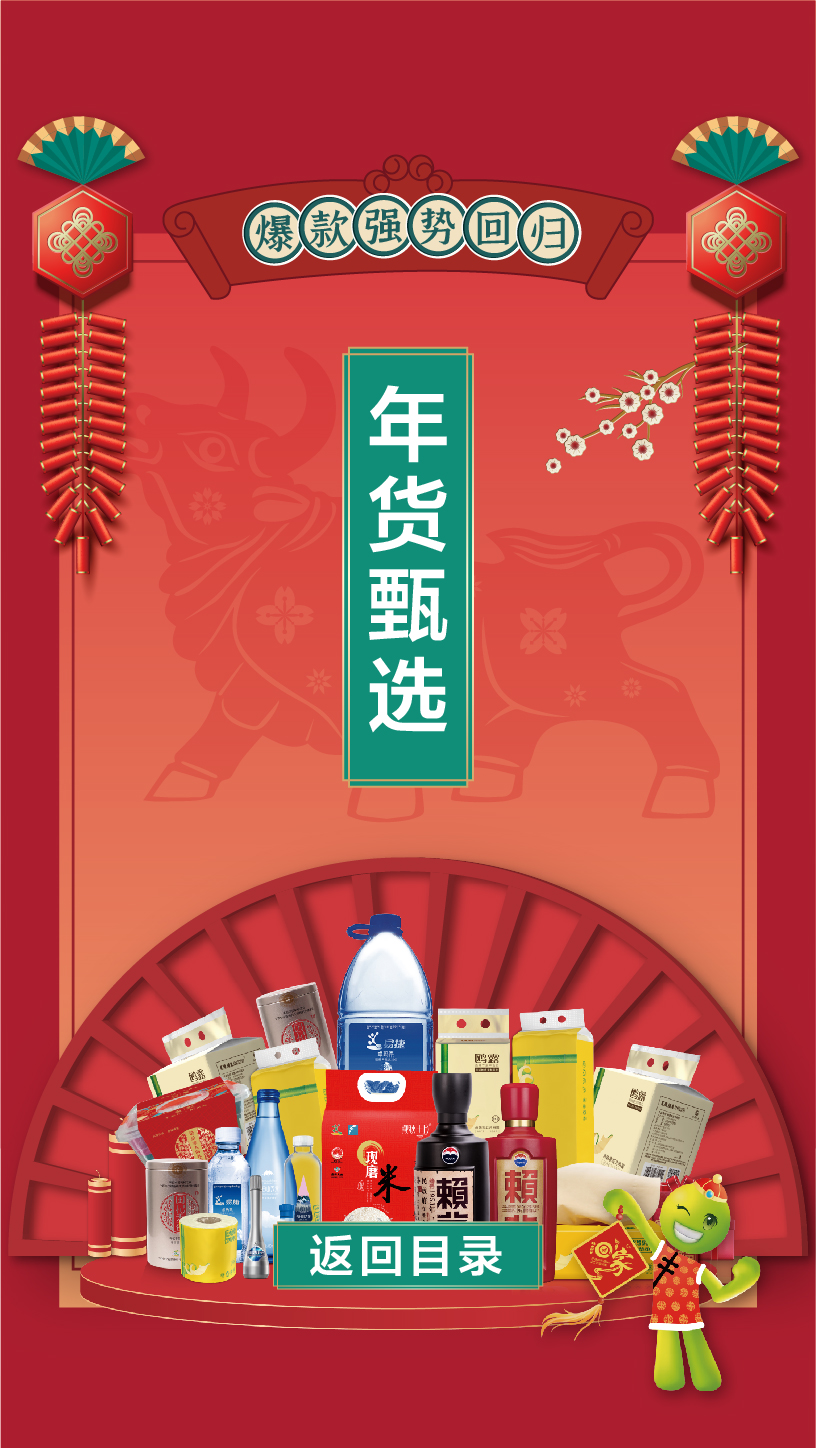 中石化 易企秀1-04.jpg