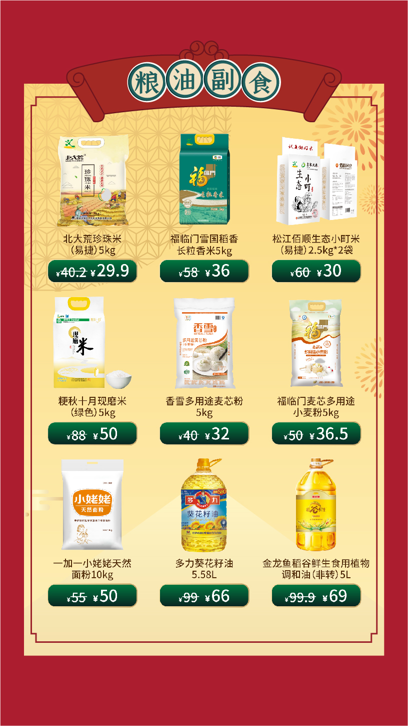 中石化 易企秀1-09.jpg