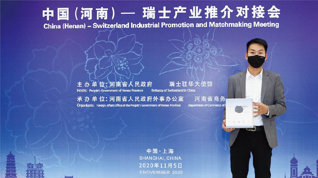 雪兒廣告助力“越布悠”亮相中國（河南）-瑞士產(chǎn)業(yè)推介對接會
