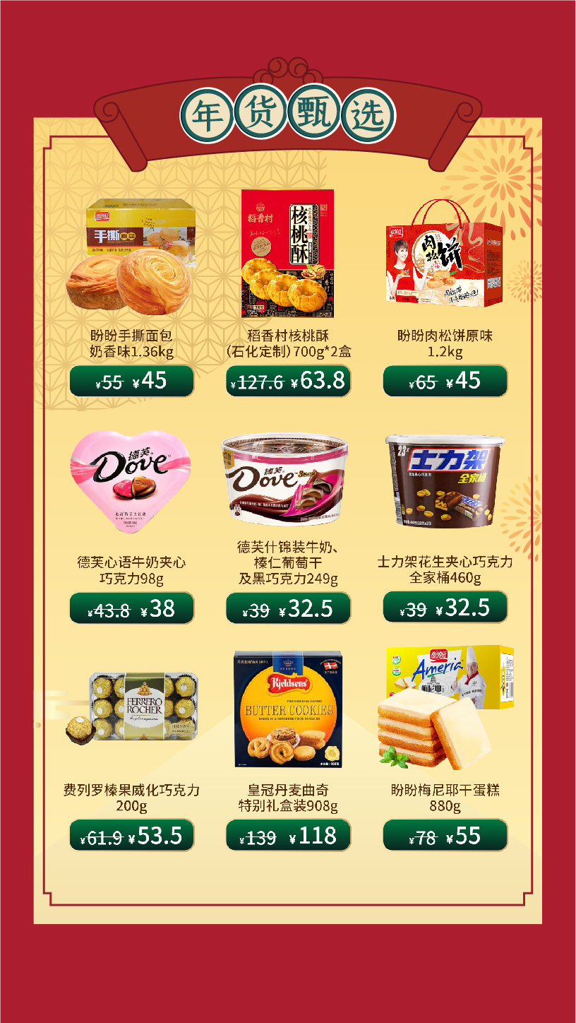 中石化 易企秀1-06.jpg