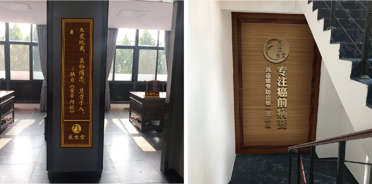 至生堂-20.jpg