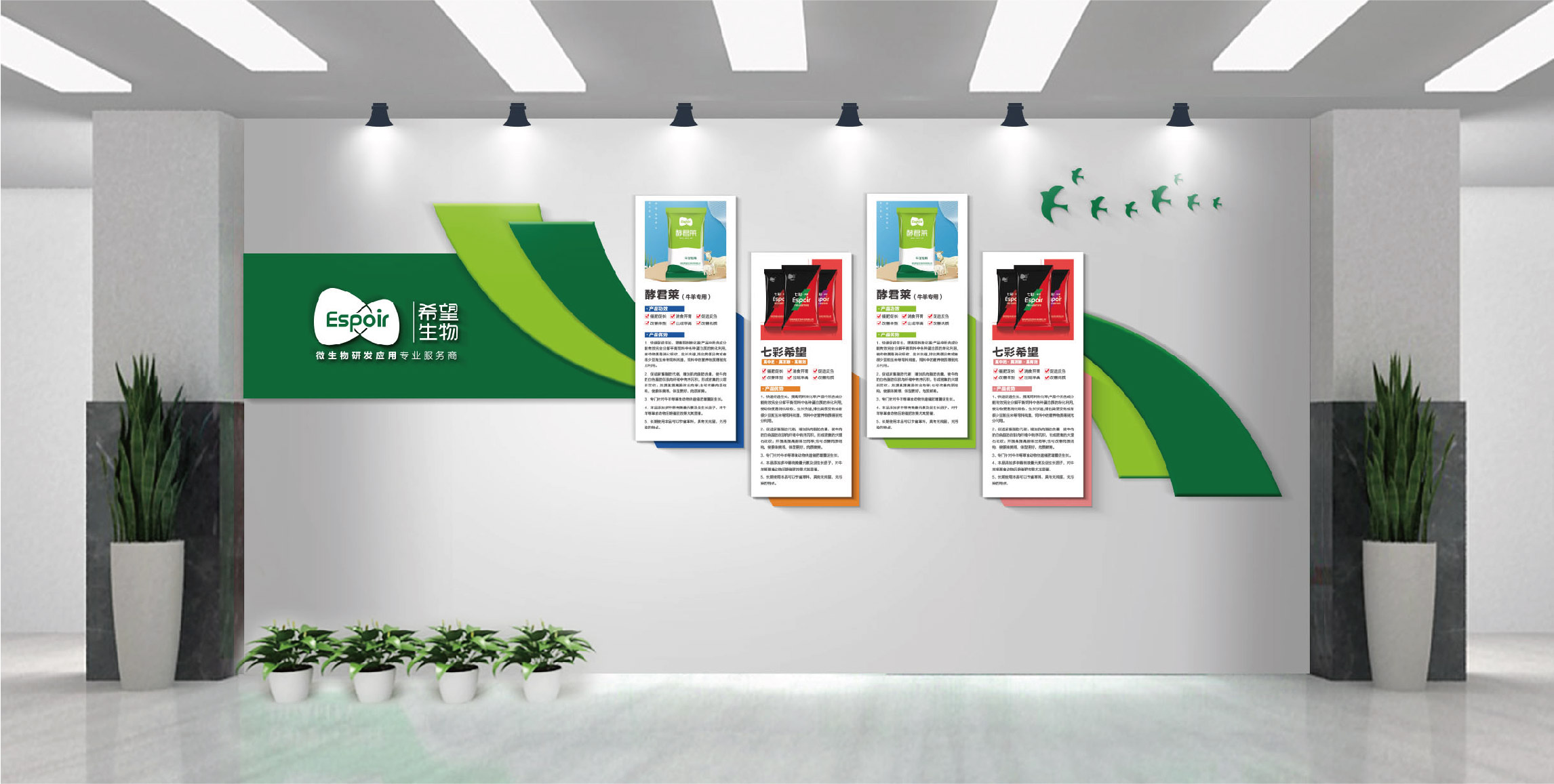 案例-希望生物-18.jpg