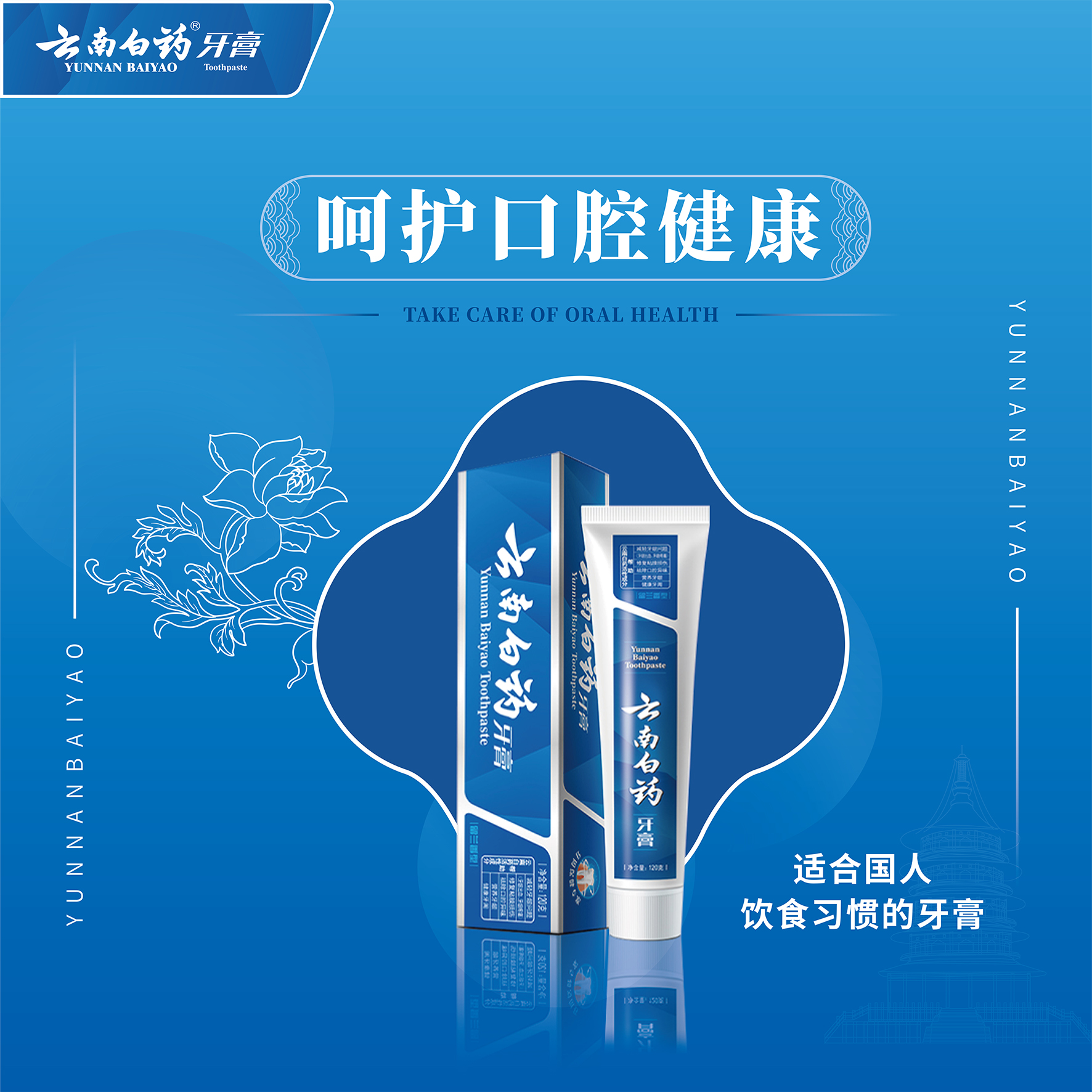 牙膏終端推廣美陳設計