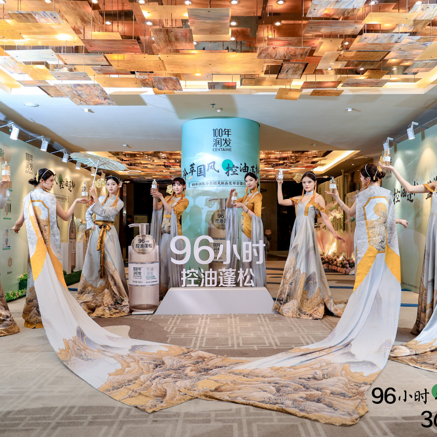 100年潤發新品發布會