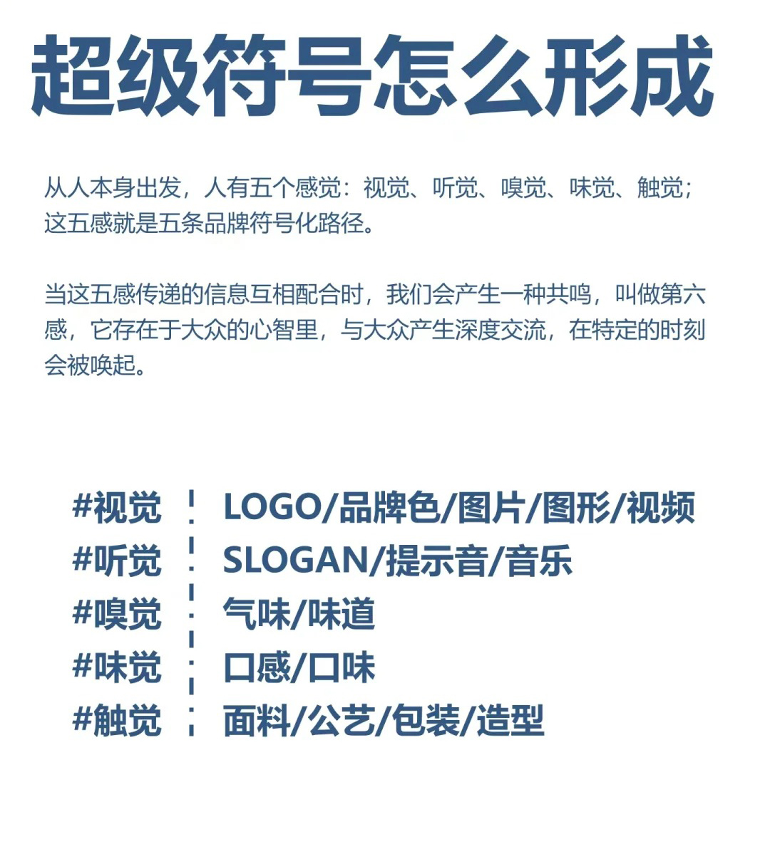 【品牌篇】? 為什么叫《超級符號》？_5_嫦娥戀月_來自小紅書網頁版.jpg