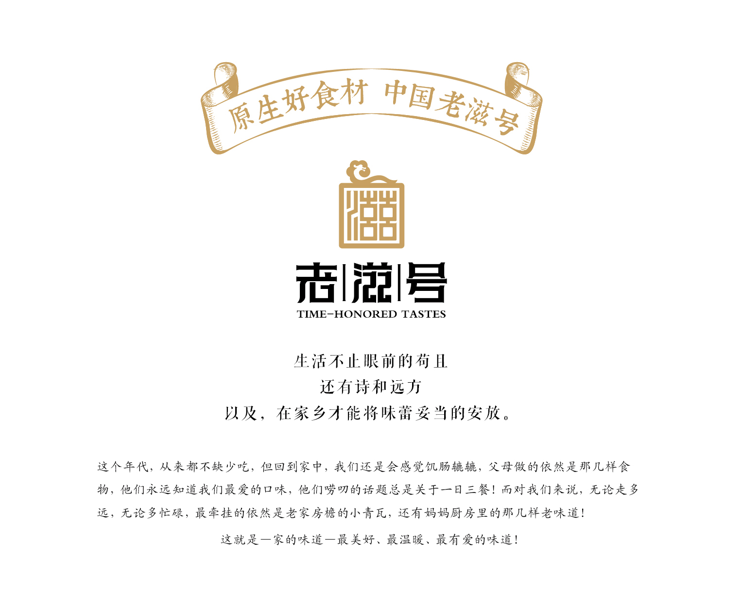 案例-老滋號(hào)-09