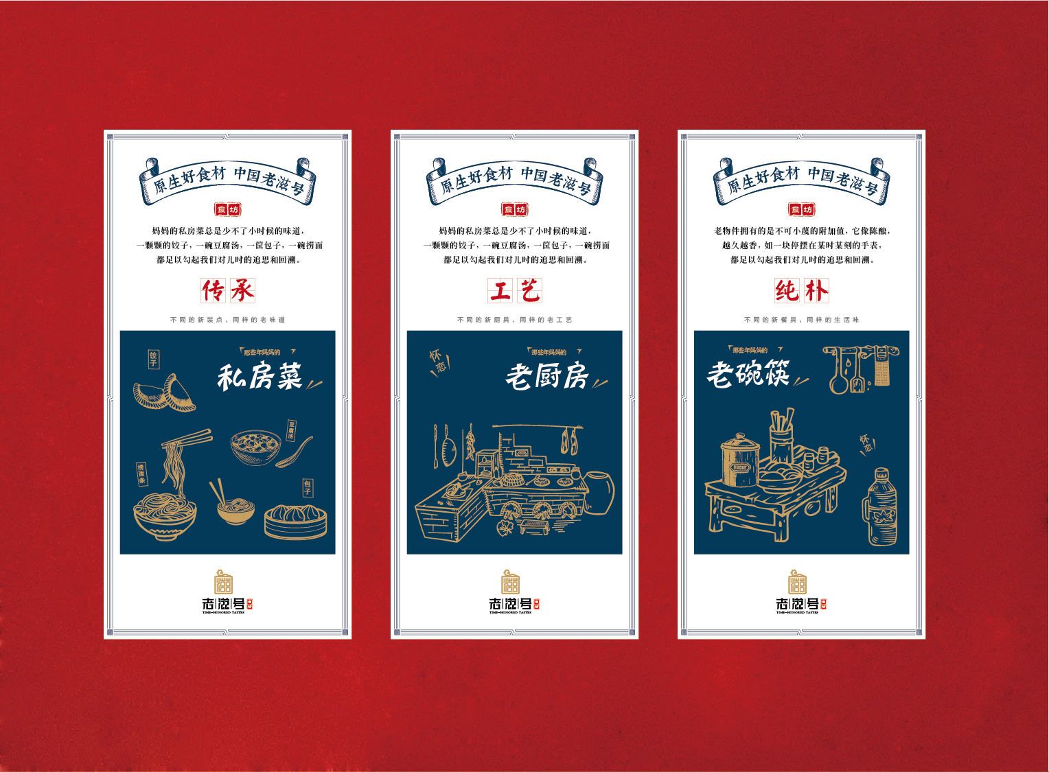 案例-老滋號(hào)-02