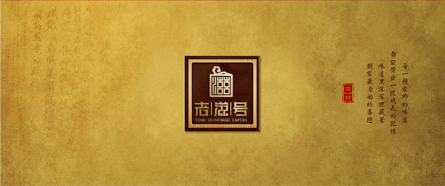 案例-老滋號(hào)-03