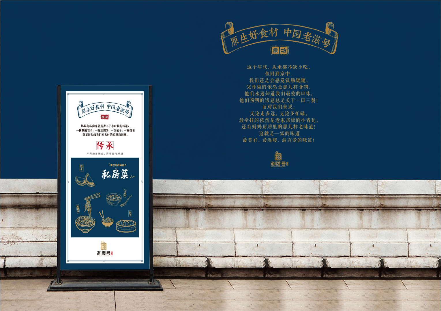 案例-老滋號(hào)-04