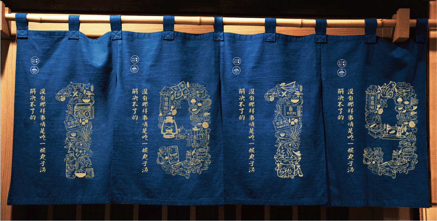 案例-老滋號(hào)-06