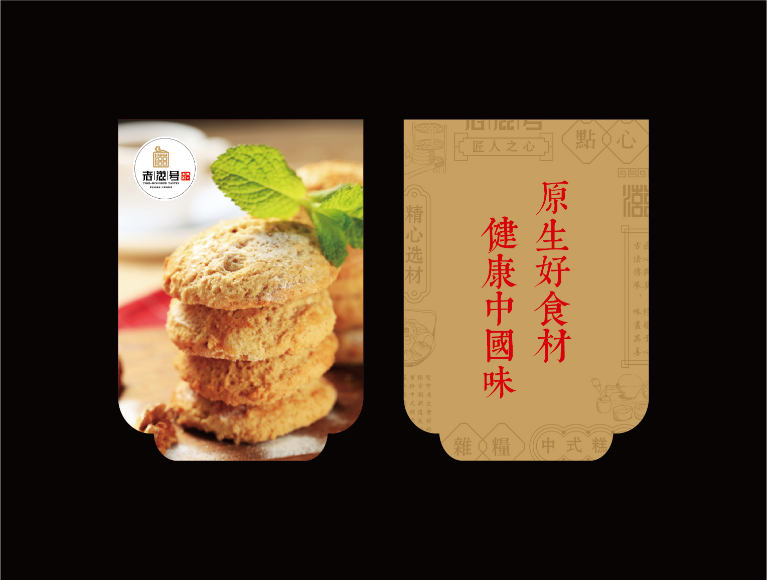 案例-老滋號(hào)-13