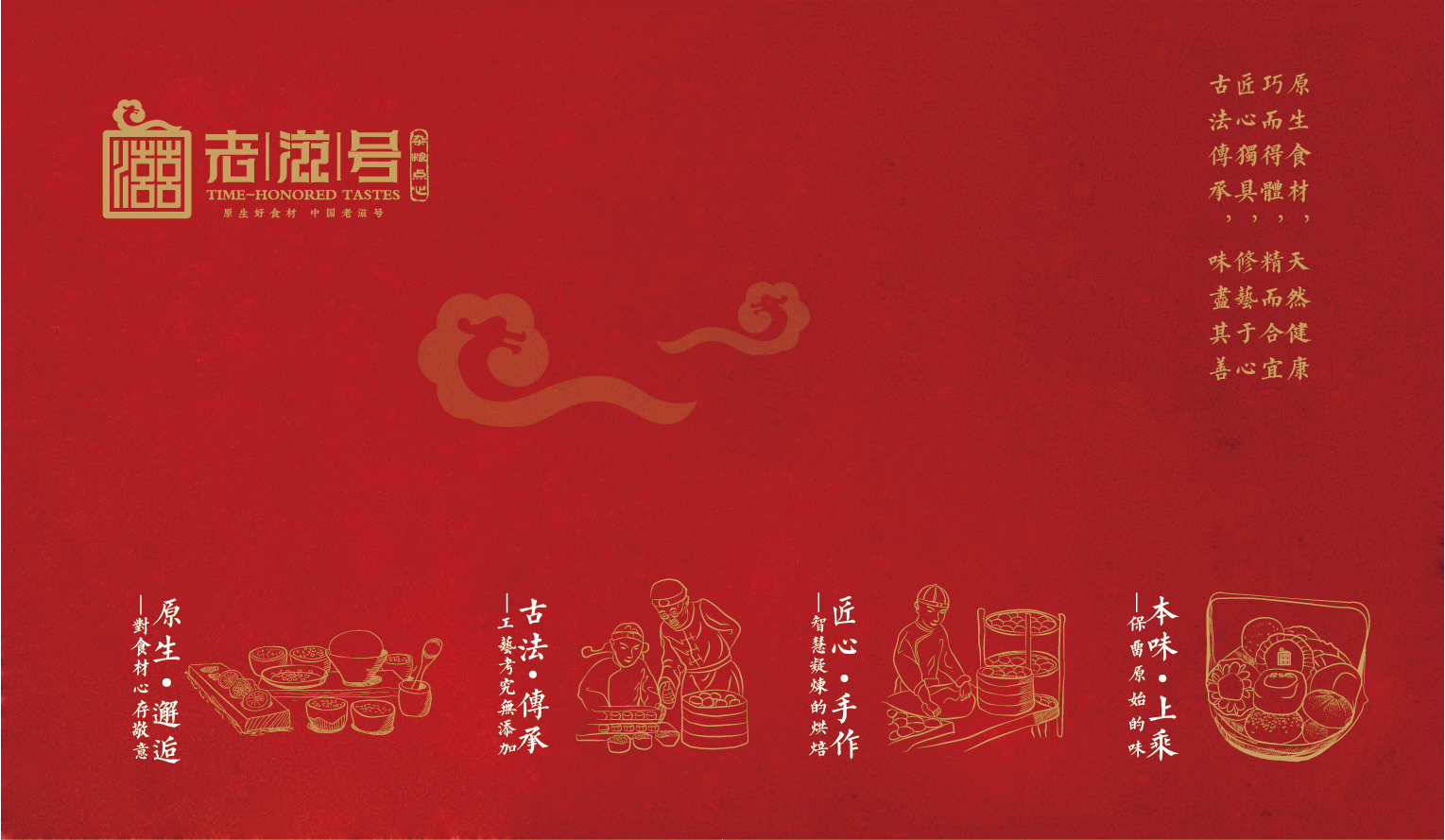 案例-老滋號(hào)-14