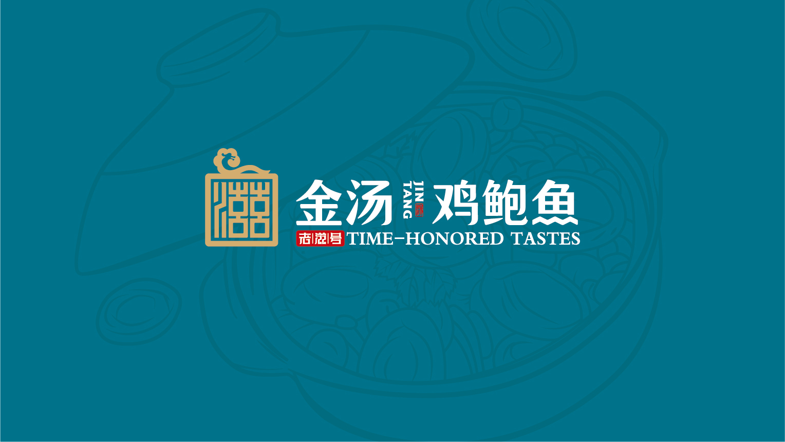 雞鮑魚VI設計-03