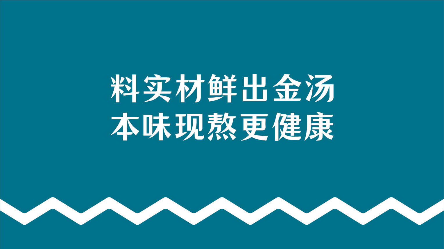 雞鮑魚VI設計-04