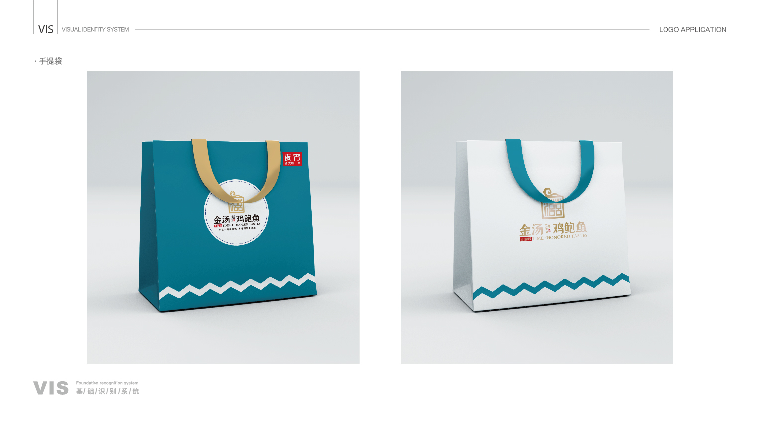 雞鮑魚VI設計-06