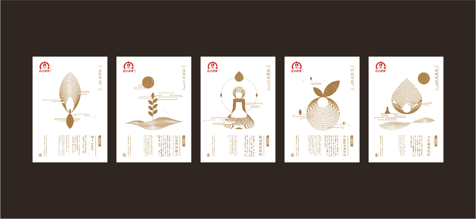 案例-五行舒體-03