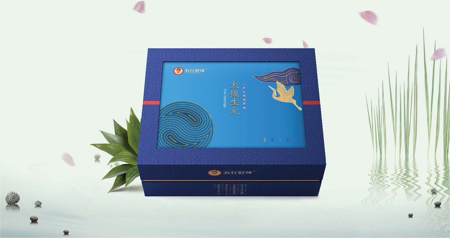 案例-五行舒體-05