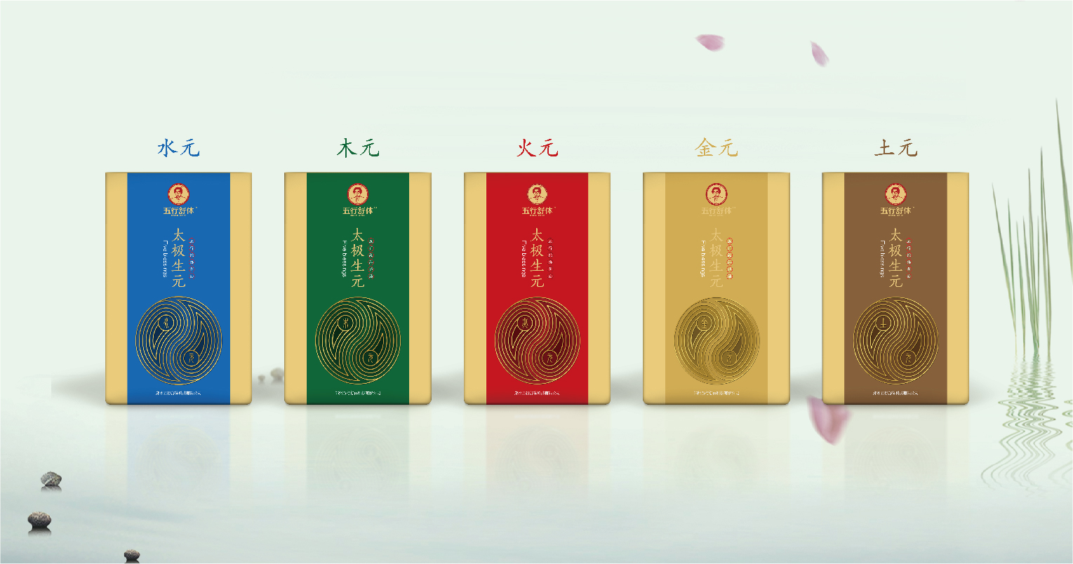 案例-五行舒體-06
