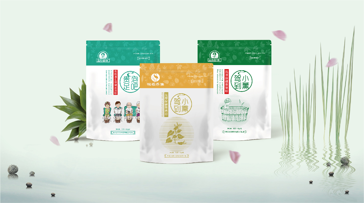 案例-五行舒體-07