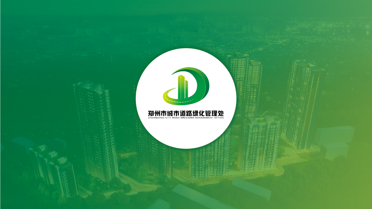 鄭州城市綠化VI-02