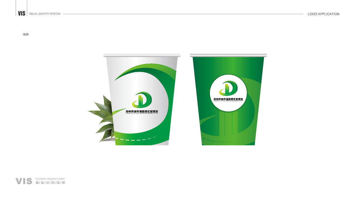 鄭州城市綠化VI-24