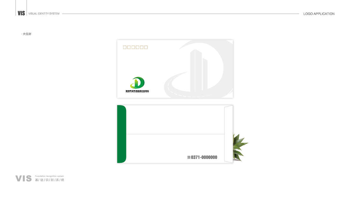 鄭州城市綠化VI-25