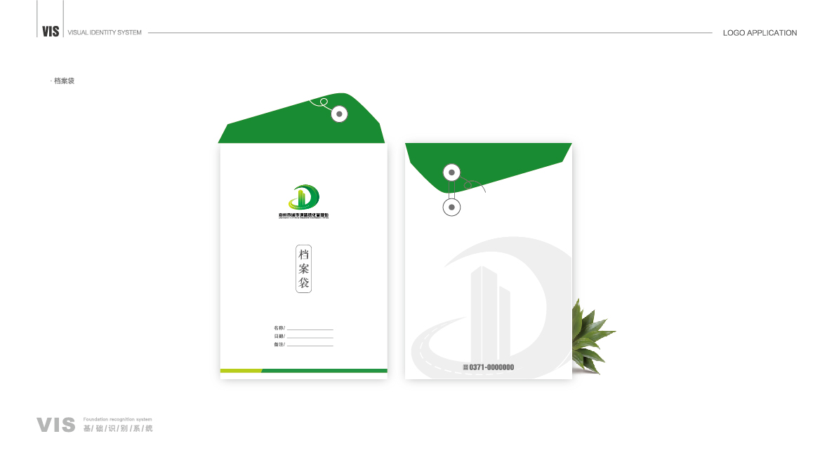 鄭州城市綠化VI-27