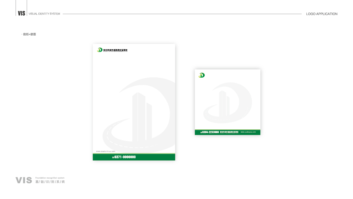 鄭州城市綠化VI-29