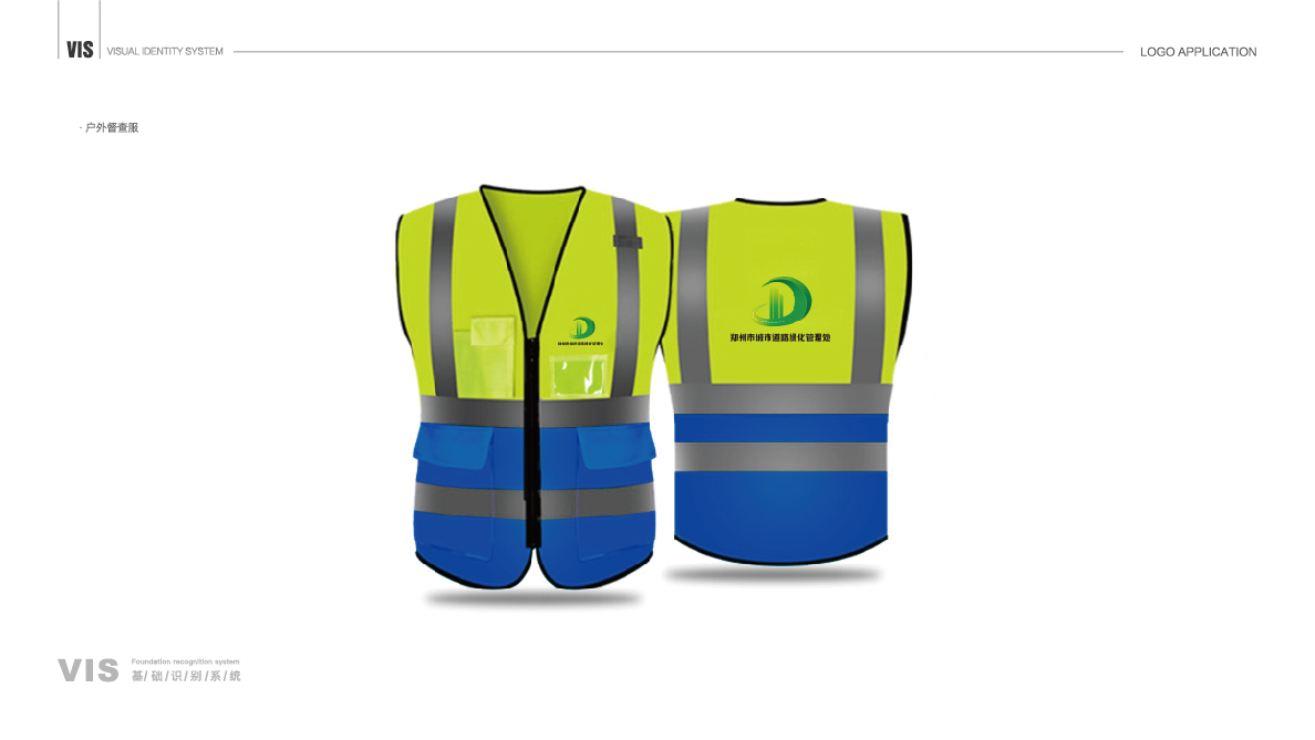 鄭州城市綠化VI-42