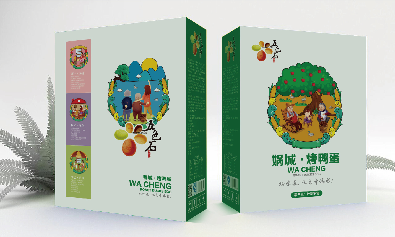 案例-媧城烤蛋-03