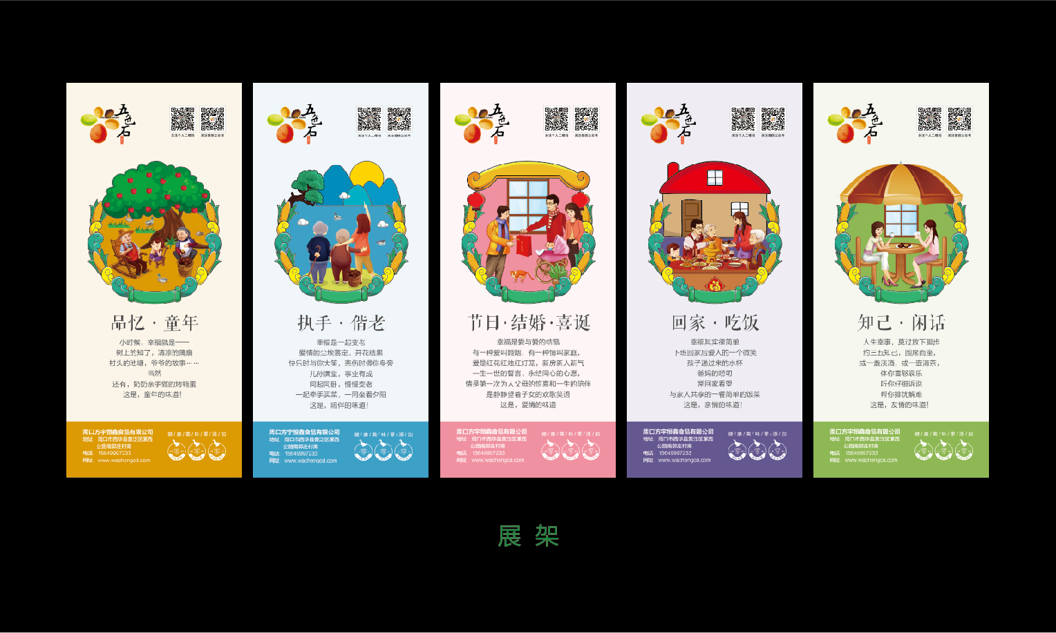 案例-媧城烤蛋-14