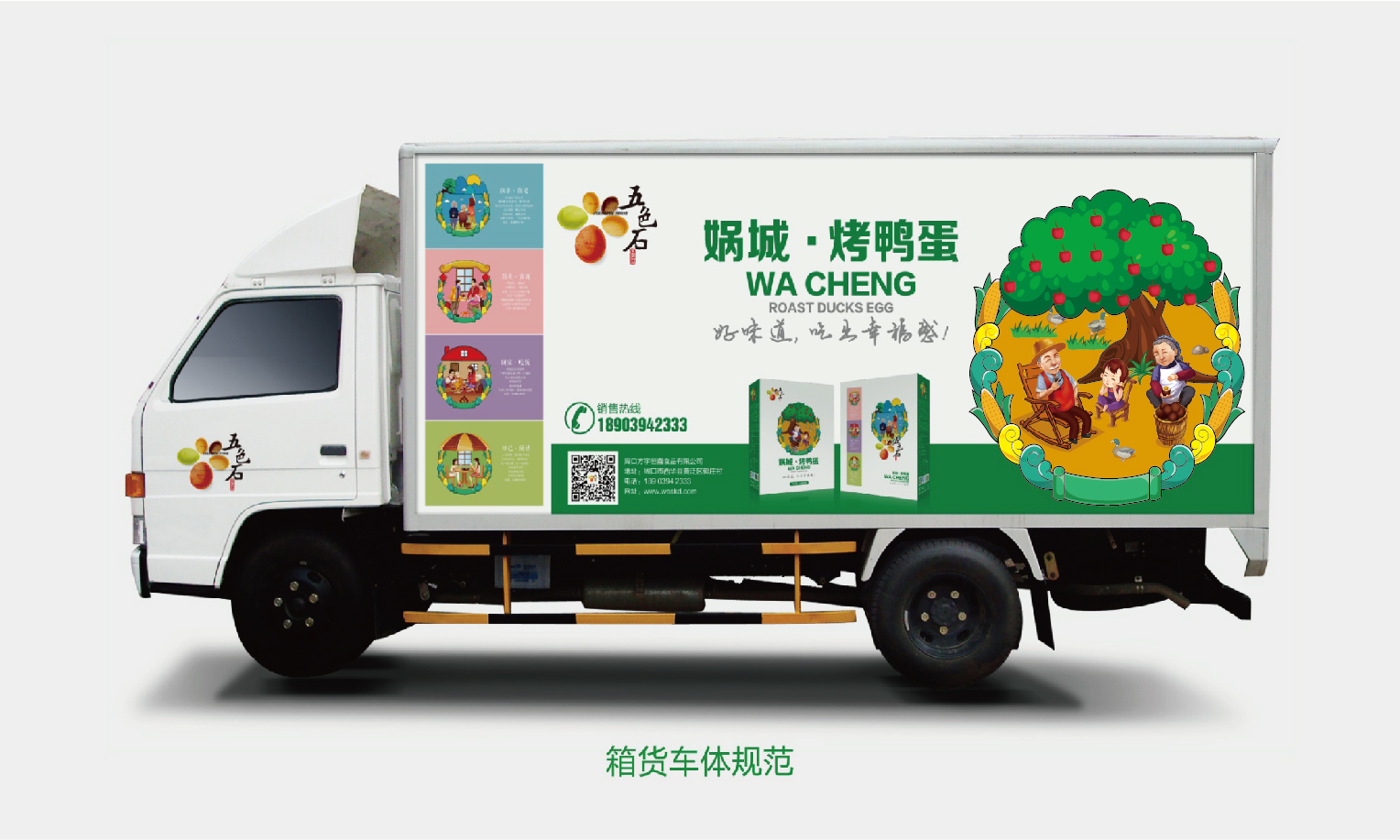 案例-媧城烤蛋-15