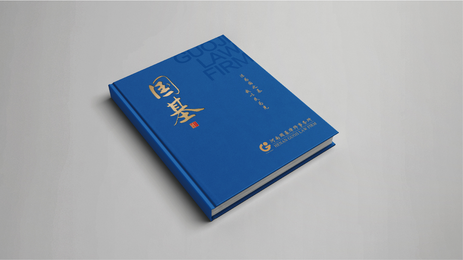 案例-國基畫冊-07