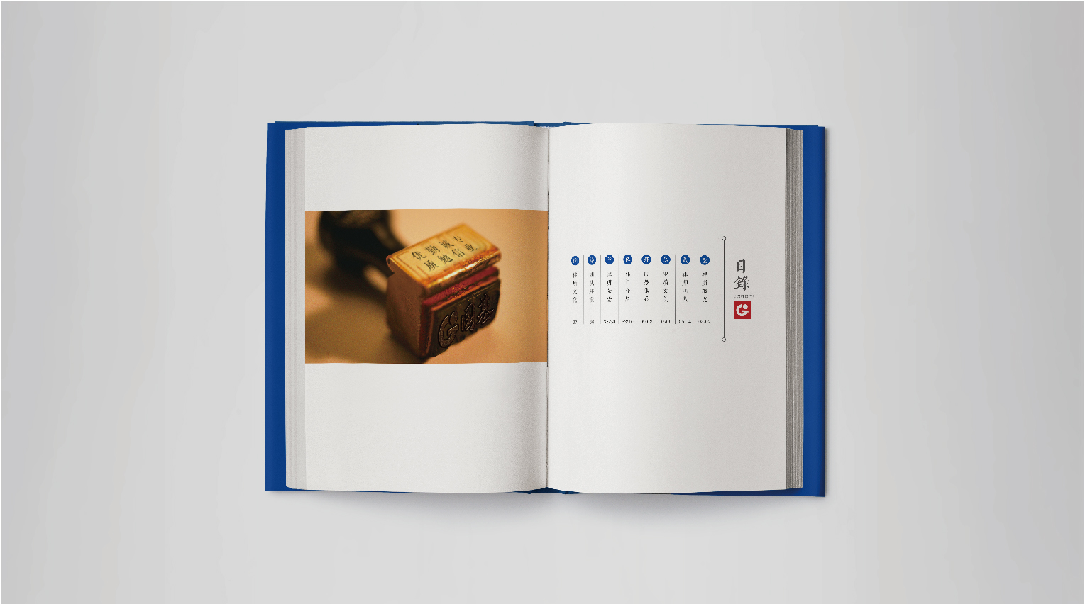 案例-國基畫冊-08