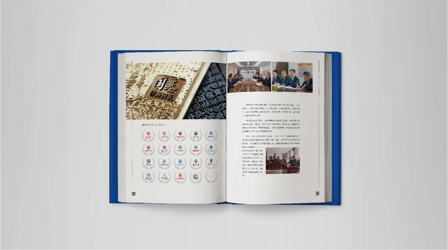 案例-國基畫冊-09