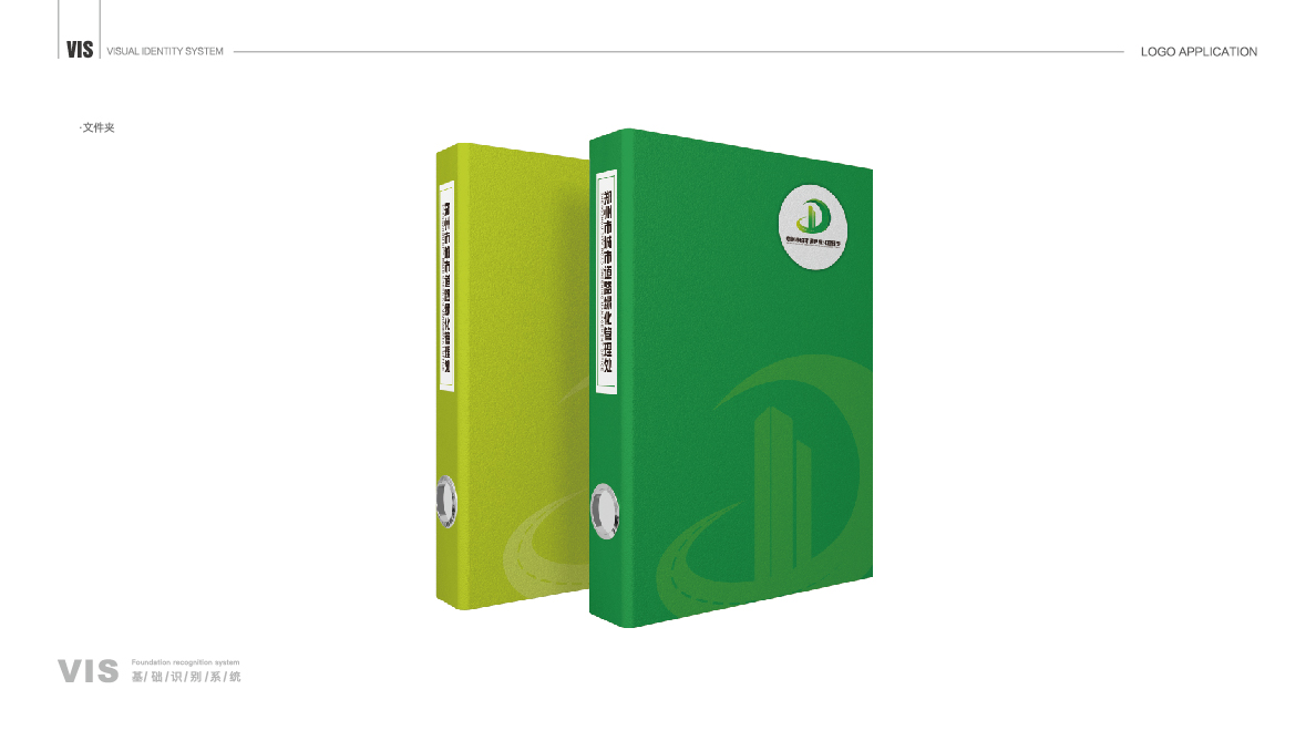 鄭州城市綠化VI-34