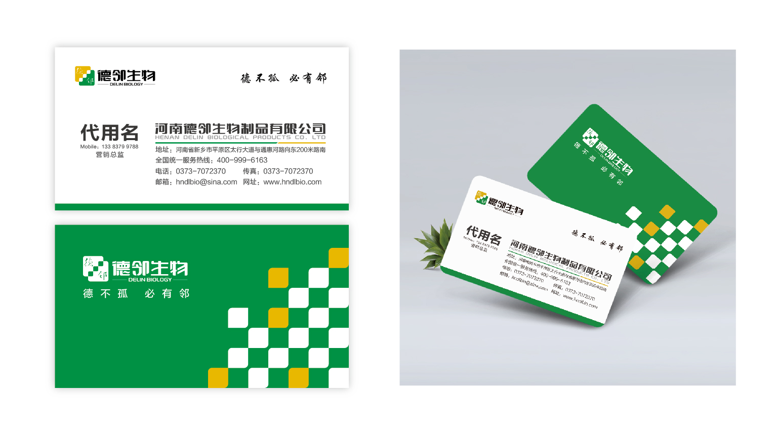 德鄰生物VI-可編輯-08