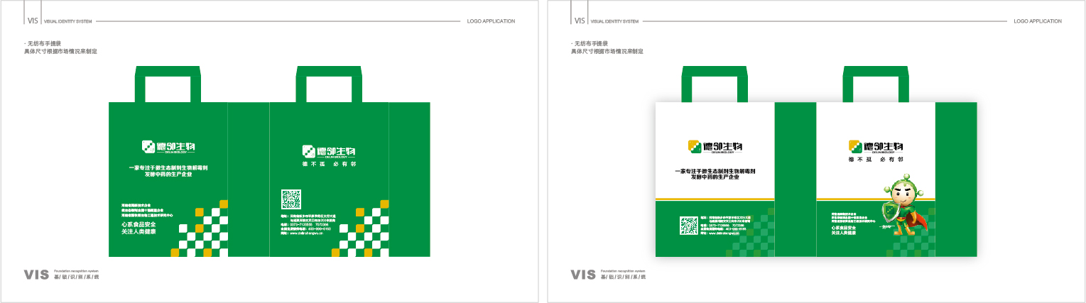 德鄰生物VI-可編輯-09