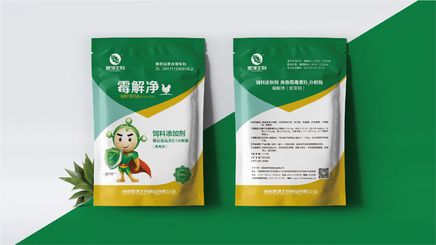 德鄰生物VI-可編輯-12