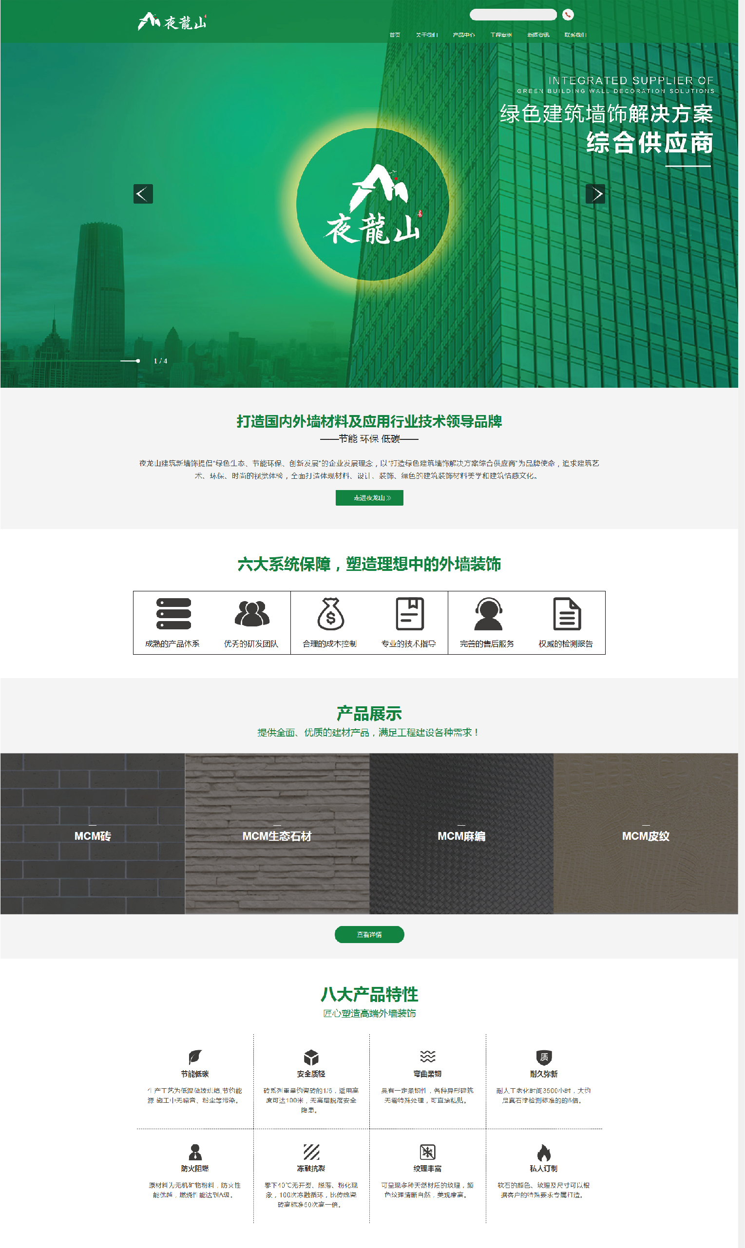 01-夜龍山VI基礎部分-11