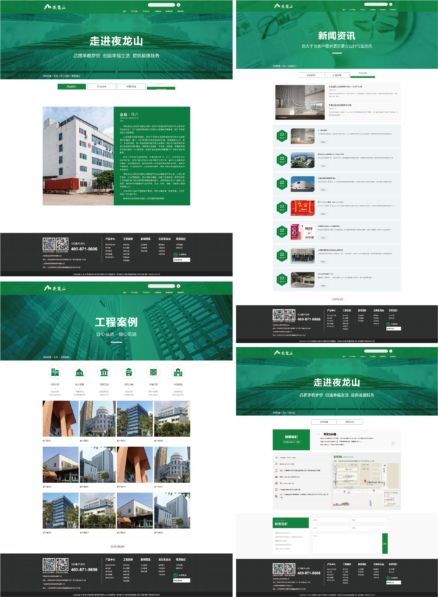 01-夜龍山VI基礎部分-13