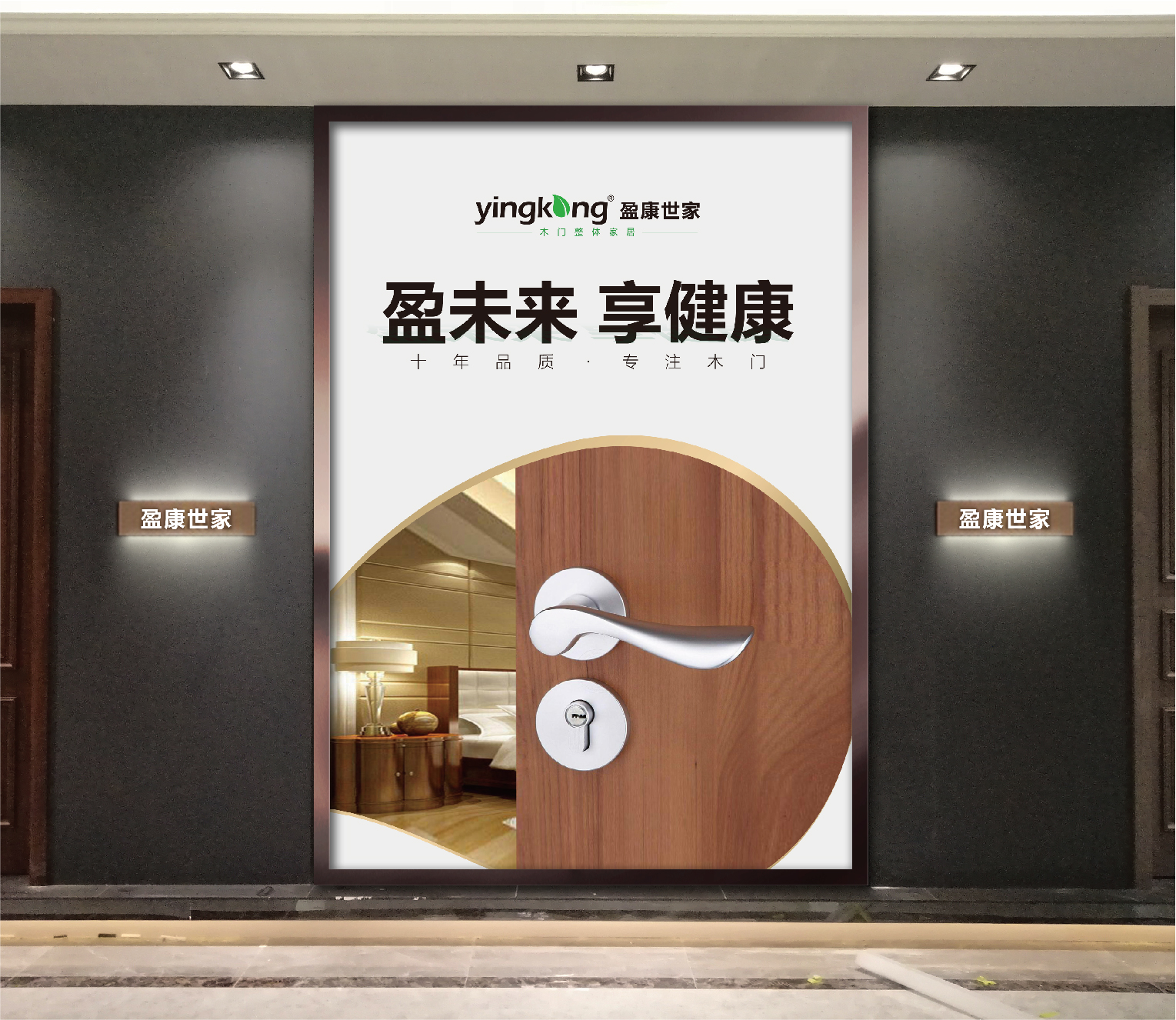 案例-盈康世家-14